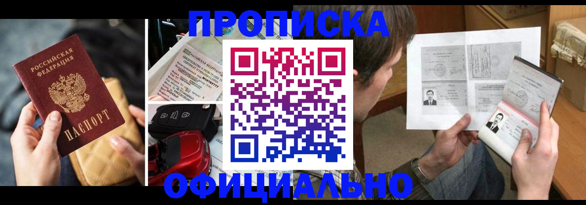 временная регистрация в Михайлове