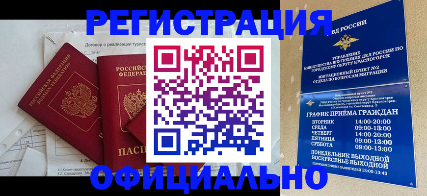 купить прописку в Михайлове