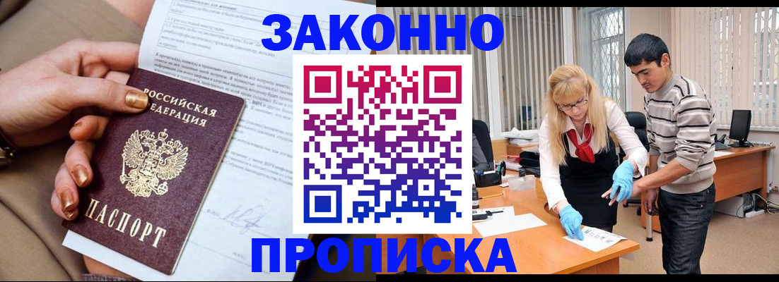 прописка иностранных граждан в Михайлове